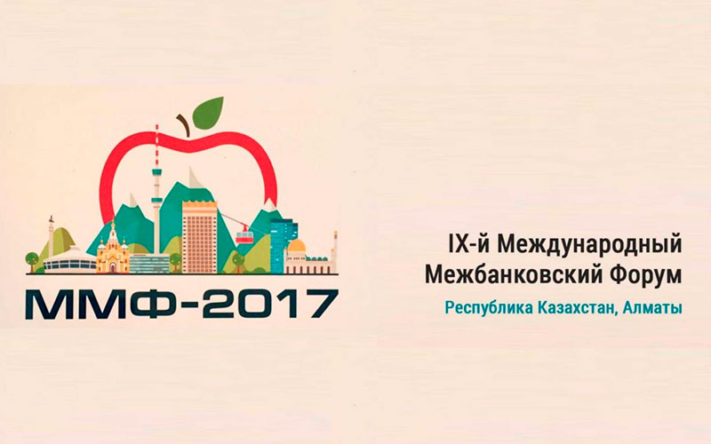 IX-й Международный Межбанковский Форум ММВА прошел в Южной столице Казахстана