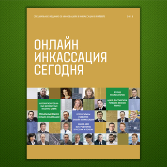 Онлайн инкассация сегодня
