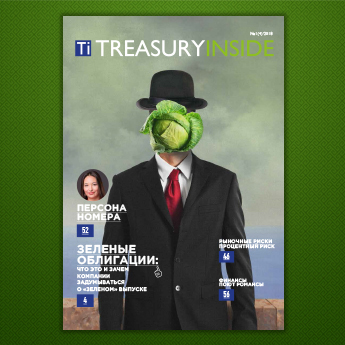 Treasury Inside #4
