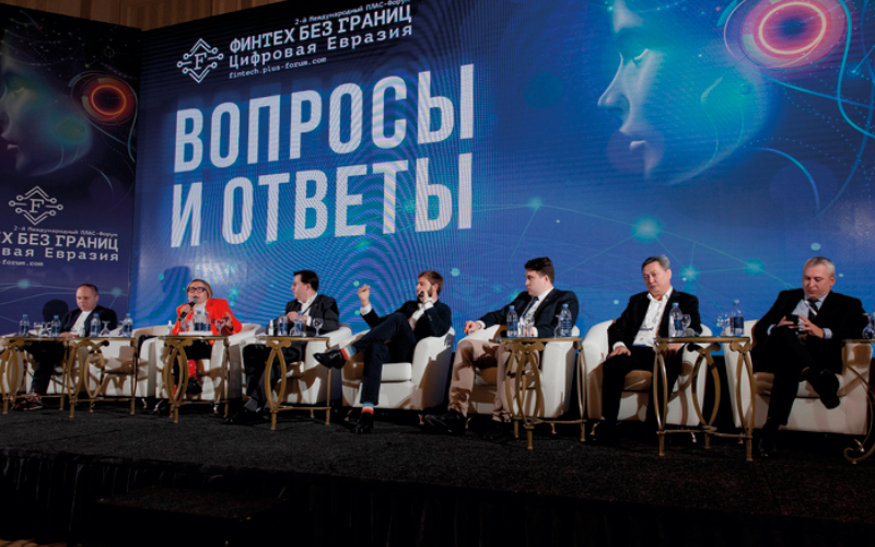 «Финтех без границ. Цифровая Евразия». Что показал первый в Казахстане ПЛАС-Форум?