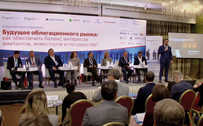 Будущее облигационного рынка в России обсудили на конференции агентства «Эксперт РА»