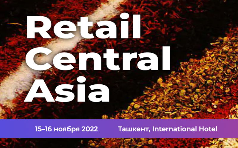 Международный ПЛАС-Форум «Retail Central Asia»