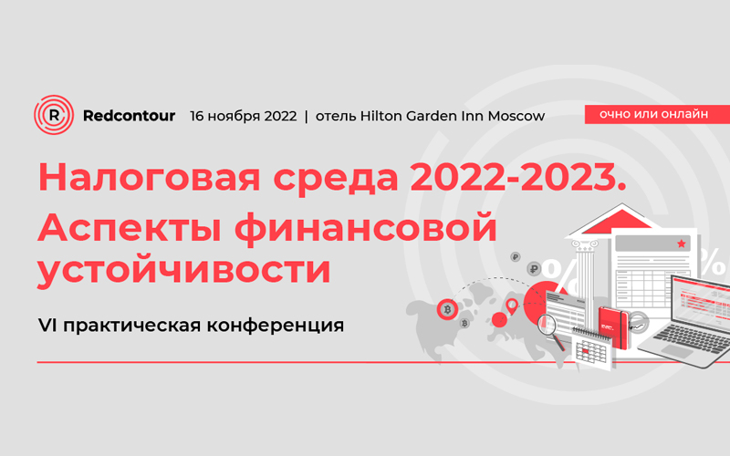 Аспекты 2023