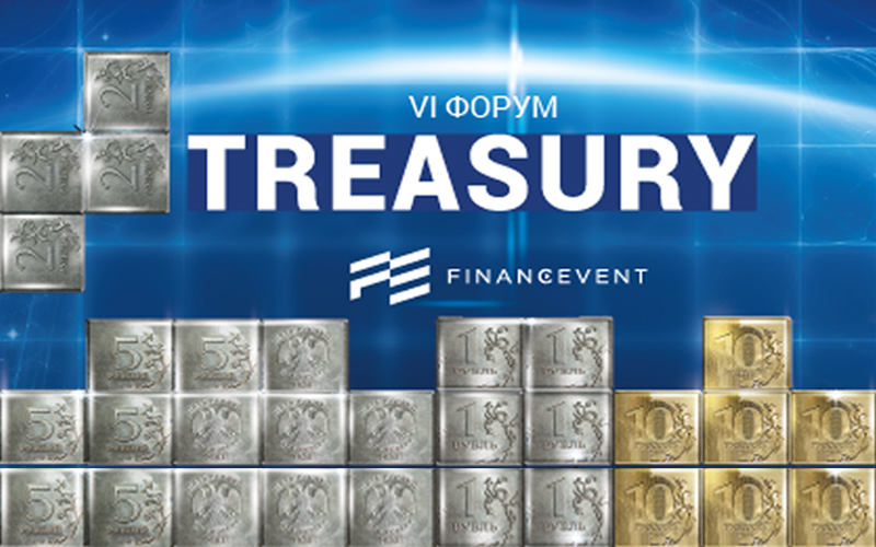 VI Международный банковский форум «Казначейство», Treasury-2023