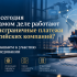 Ассоциация корпоративных казначеев запускает исследование рынка трансграничных платежей